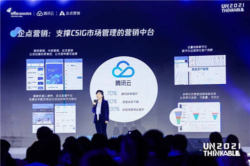 擁抱全真互聯(lián)時代，大中華區(qū)艾菲與騰訊云企點營銷戰(zhàn)略合作再升級
