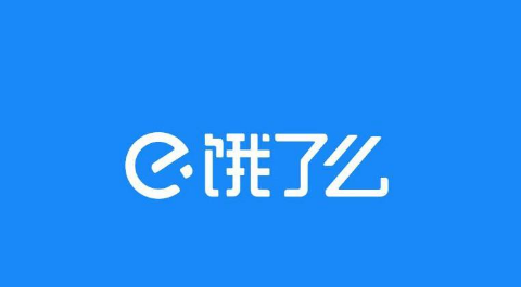餓了么開(kāi)啟應(yīng)急歇業(yè)保護(hù)機(jī)制，幫助餐飲商家共度疫情難關(guān)