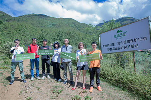 多樣生命，多彩世界，植物醫(yī)生保護(hù)生物多樣性構(gòu)建綠色生態(tài)