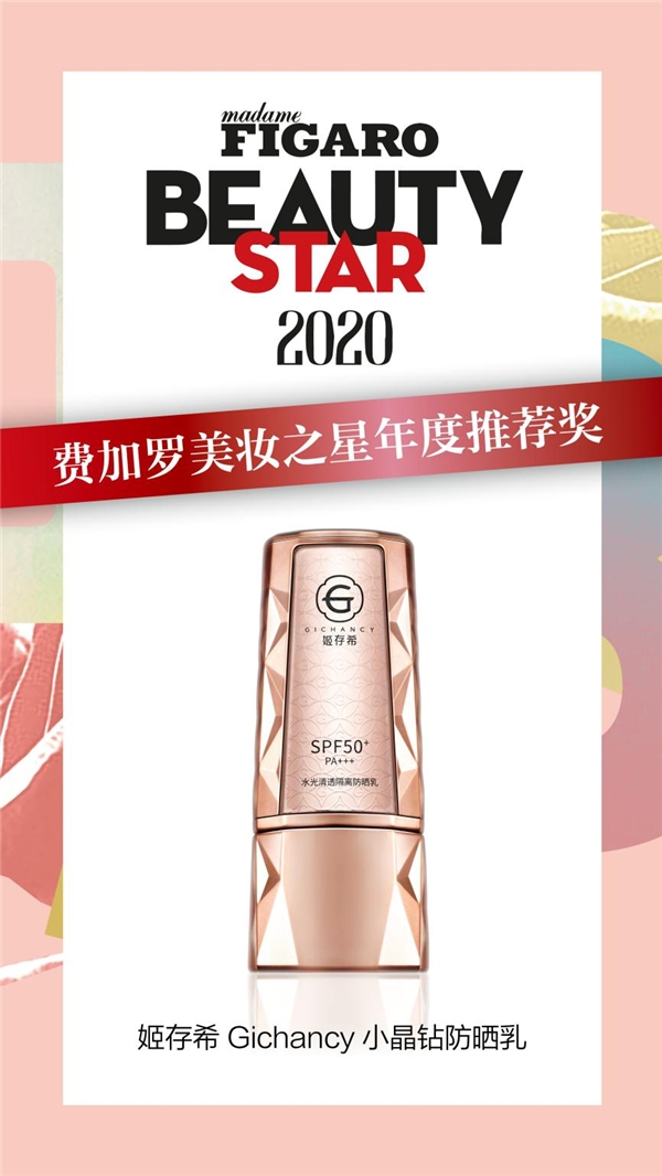 姬存希法人專注品牌力建設(shè)，新奢風(fēng)格助力品牌璀璨向前