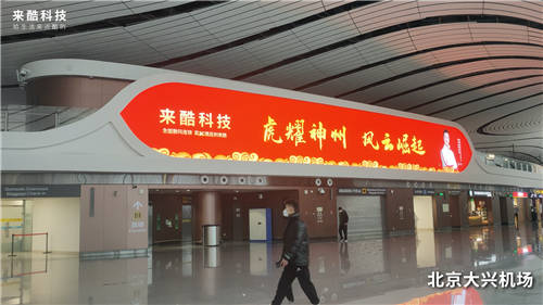 新春佳節(jié)智慧零售開新局，來酷科技虎年閃耀亮相全國南北地標