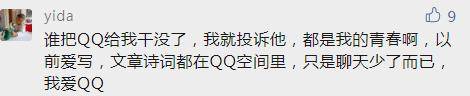 即使有了微信，為什么卻仍離不開QQ？
