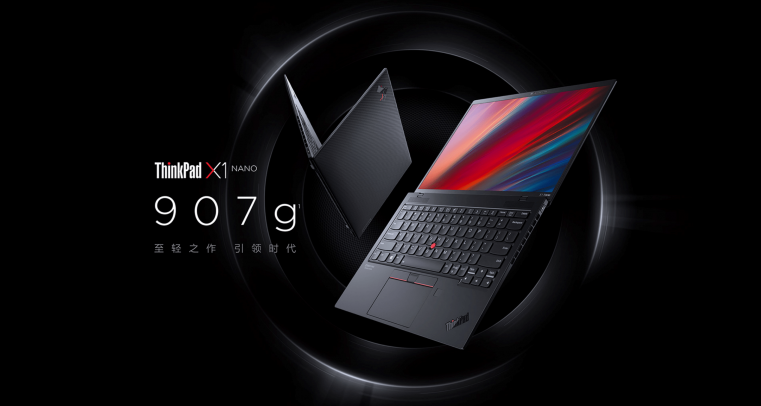 黃健翔空降聯(lián)想超級(jí)直播間，ThinkPad X1 Nano迎來(lái)冰點(diǎn)價(jià)格