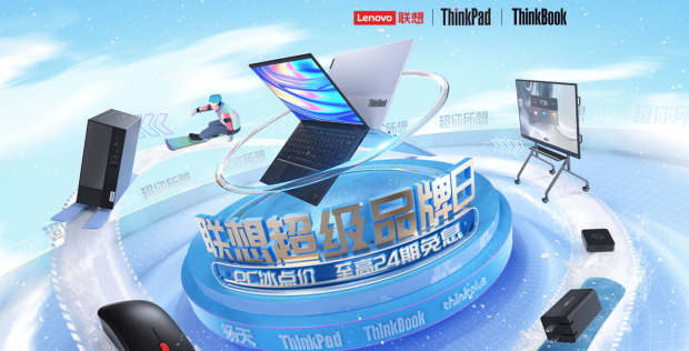 黃健翔空降聯(lián)想超級(jí)直播間，ThinkPad X1 Nano迎來(lái)冰點(diǎn)價(jià)格