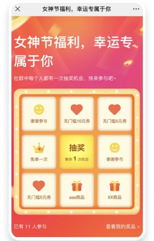 私域運(yùn)營(yíng)專家探馬SCRM細(xì)數(shù)爆款社群營(yíng)銷活動(dòng)