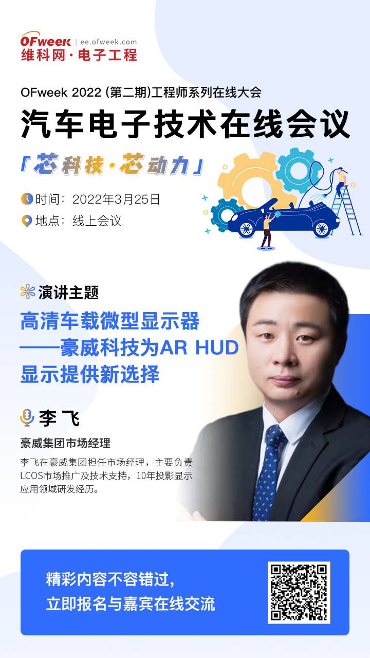 蘋果汽車團(tuán)隊(duì)解散？這場技術(shù)會議帶你看看造車多不易