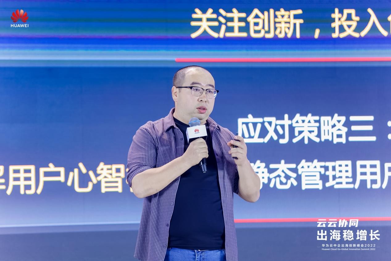 抓住出海新機(jī)遇，華為云攜手伙伴共啟出海新征程