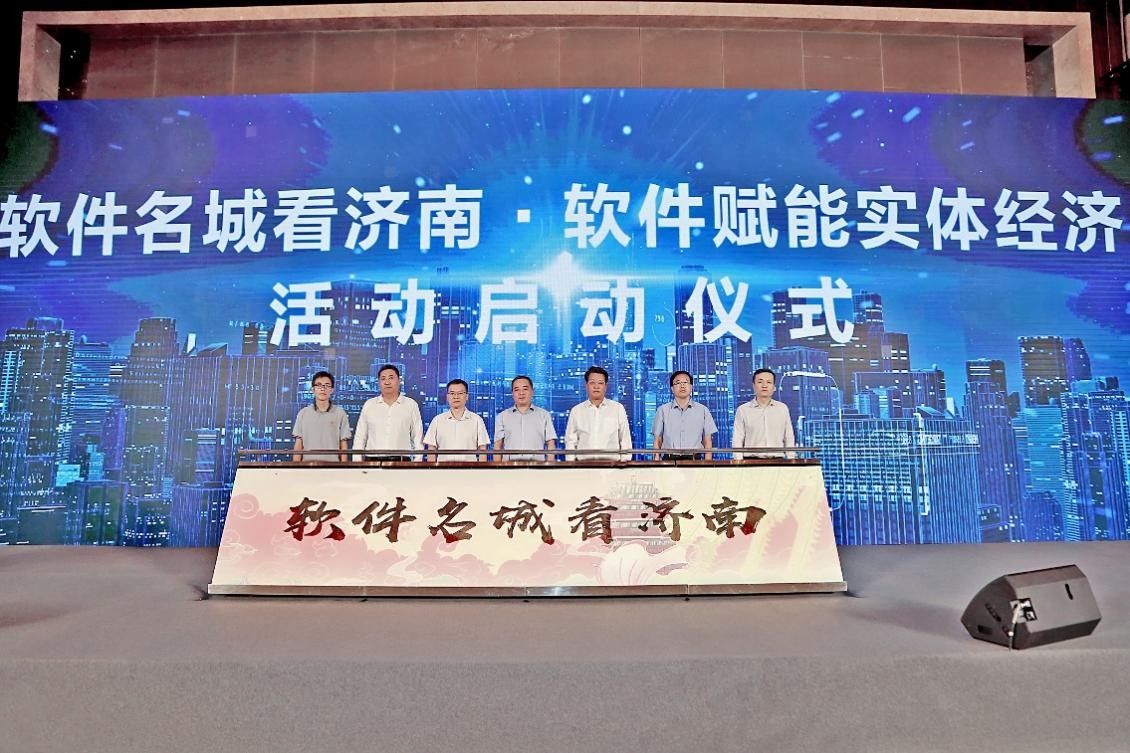 全面起跑新優(yōu)勢，信息技術(shù)再領(lǐng)航