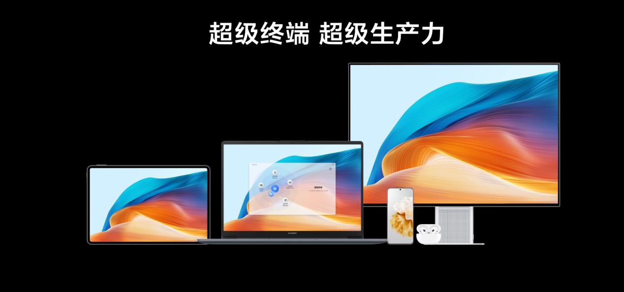 華為發(fā)布首款超聯(lián)接筆記本MateBook D 14，網(wǎng)絡(luò)體驗與多設(shè)備互聯(lián)全新升級7.jpg
