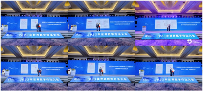 海南數(shù)字療法創(chuàng)新應用場景與解決方案落地儀式.jpg