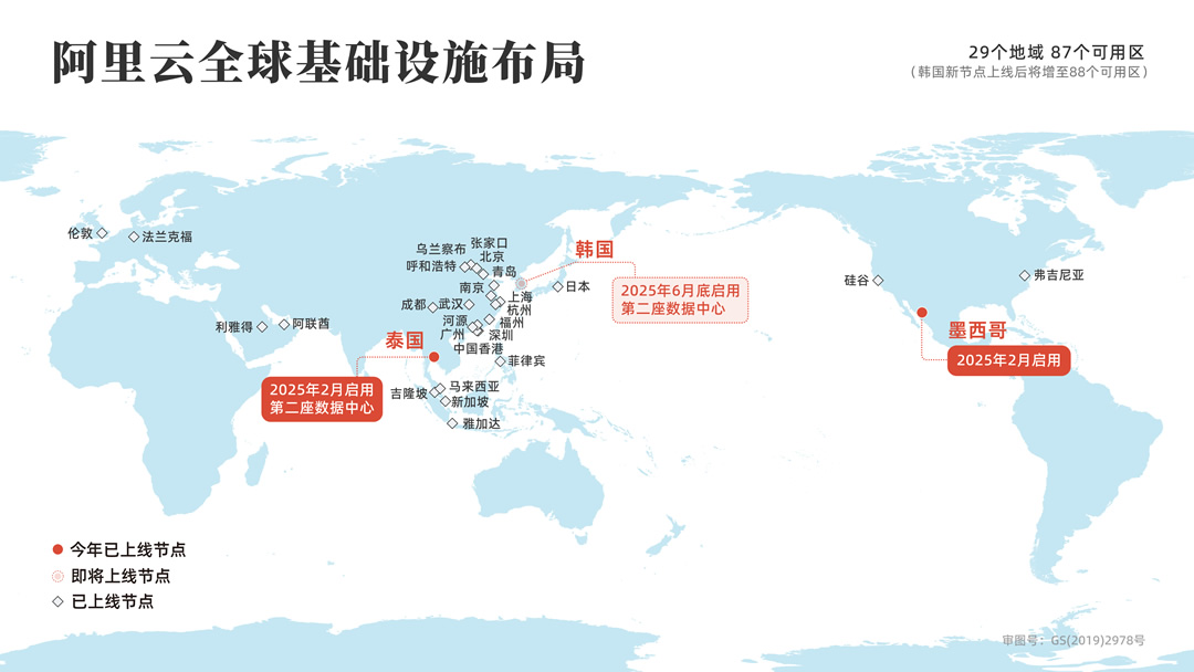 阿里云將在韓國(guó)啟用第二座數(shù)據(jù)中心，加速海外布局.jpg
