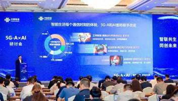 5G-A，聯(lián)通用AI幫你這么玩兒