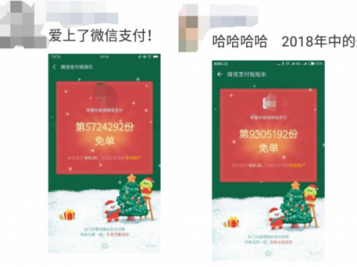福利支付新IP誕生，“萬元戶”刷屏