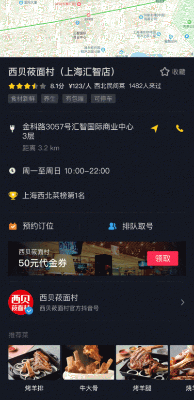 官宣：美味不用等x抖音，大福利，大未來