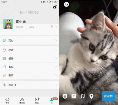 微信升級(jí)7.0安卓版，一鍵加入微保領(lǐng)福利