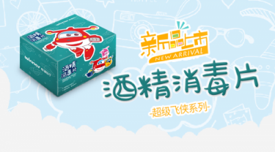驚喜，不期而“愈”！穩(wěn)健新品發(fā)布會：傳播健康的聲音