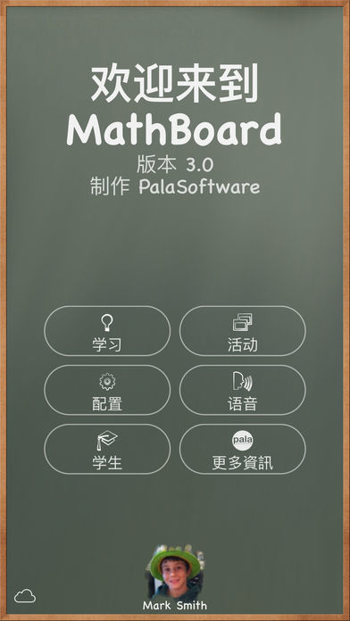 讓數(shù)學老師愛不釋手的APP，都在這里了！