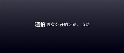 多閃產(chǎn)品經(jīng)理徐璐冉：關(guān)于視頻社交，年輕人有一個(gè)想法