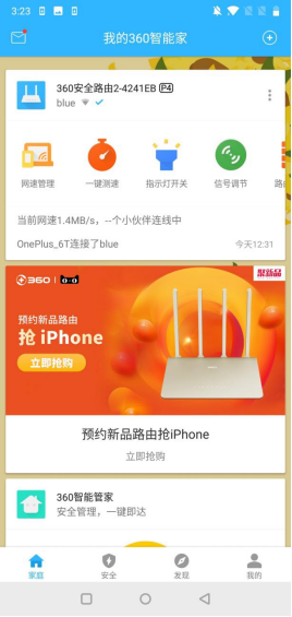 現(xiàn)代智能家庭用什么樣的路由器比較好？