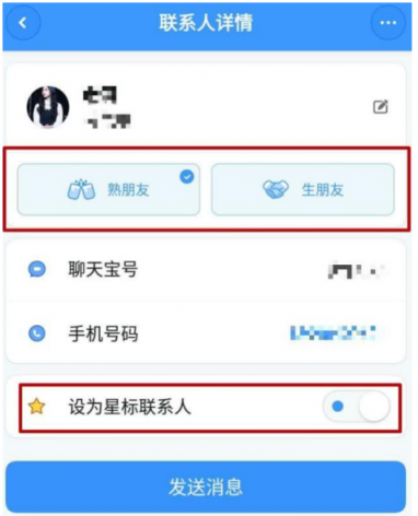 聊天寶下載量位列App Store第一名，多個(gè)功能引人關(guān)注