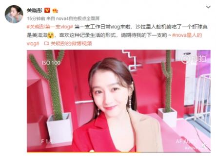 如何拍出精美vlog？千璽和關(guān)曉彤實(shí)拍告訴你華為nova4才是神器