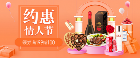 直男福利！她最想要的情人節(jié)禮物，蘇寧超市幫你找好了