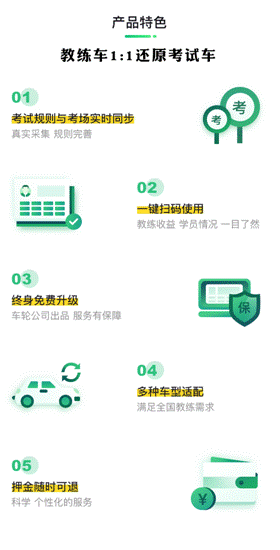 車輪“超級(jí)教練路考儀“開(kāi)啟IOT戰(zhàn)略布局 物聯(lián)網(wǎng)再迎駕培行業(yè)新風(fēng)口