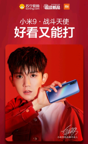 超新星計(jì)劃無(wú)爆款不新品，小米9上線10分鐘售罄