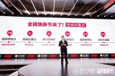 這個(gè)“五折”是真的！蘇寧打造上半年的雙十一