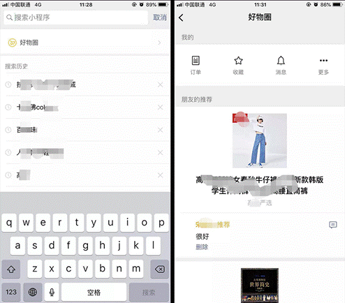 微信"好物圈"上線！看柚安米如何幫商家種草提升客流