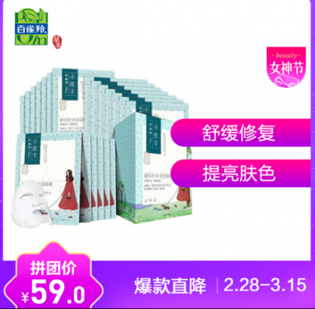 蘇寧全民煥新節(jié)：安慕希不足四元，百雀羚面膜不足半價