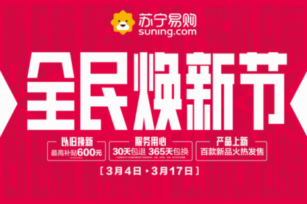 蘇寧煥新節(jié)冰洗悟空榜：海爾美的針?shù)h相對(duì)，容聲大發(fā)力