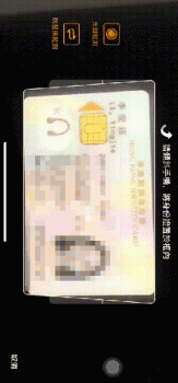 平安科技實現(xiàn)多國證件識別及鑒偽，身份核驗服務(wù)成功落地國際金融市場