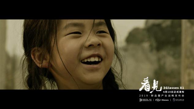 3Glasses X1新品預(yù)告片《愛是看見》曝光：這次，VR很“暖”