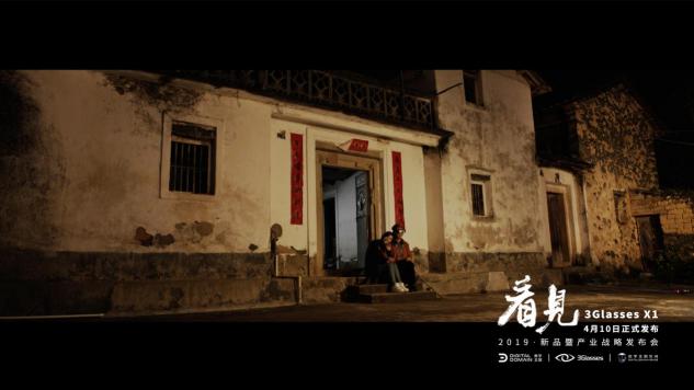 3Glasses X1新品預(yù)告片《愛是看見》曝光：這次，VR很“暖”