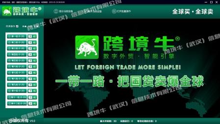 跨境牛facebook群控在海外銷(xiāo)售的作用