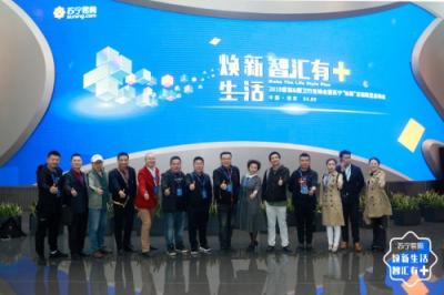 直擊家裝行業(yè)亂象！蘇寧提出六大賦能底氣何在？
