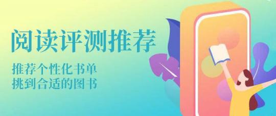 423世界讀書日，孩寶小鎮(zhèn)呼吁讓閱讀回歸