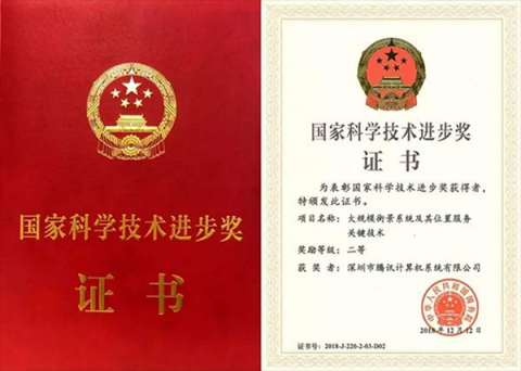 世界知識產(chǎn)權(quán)日，看騰訊位置服務(wù)如何以專利技術(shù)成為行業(yè)得力助手