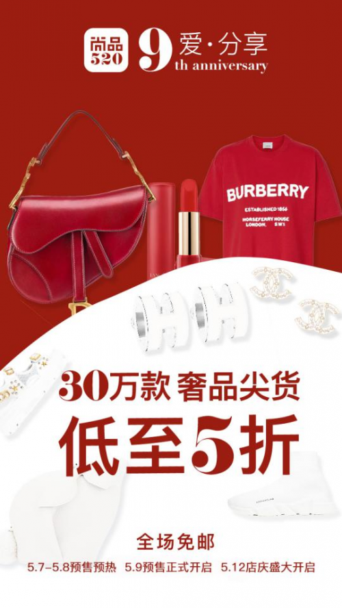 第一視頻集團與尚品網(wǎng)強強聯(lián)合，打造跨界合作新范式