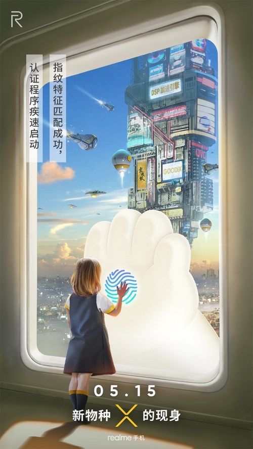 關(guān)于越級(jí)新物種realme X，你要的彩蛋都在這了！