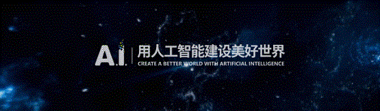 科大訊飛亮相第二屆數(shù)字中國建設峰會，在這里，與A.I.對話!