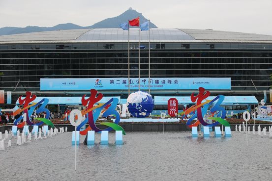 SPS停車(chē)受邀代表寧波參展第二屆數(shù)字中國(guó)建設(shè)峰會(huì)
