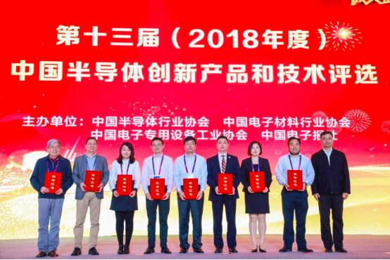 賽迪研究院成功舉辦“2019世界半導(dǎo)體大會·高峰論壇、創(chuàng)新峰會”