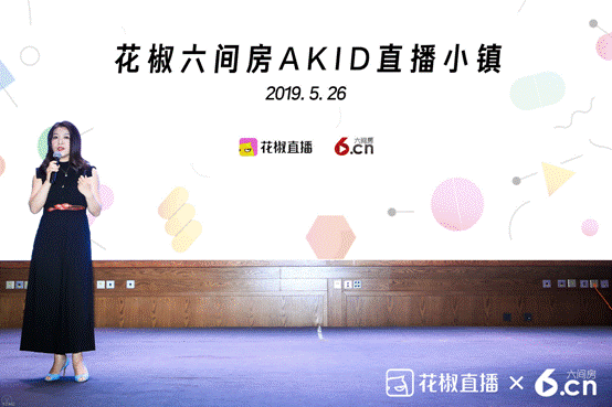 花椒六間房于丹：用直播方式，發(fā)現(xiàn)每一座城市的美好