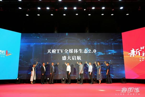 金山云與天府TV開啟戰(zhàn)略合作，攜手步入全媒體生態(tài)2.0時代