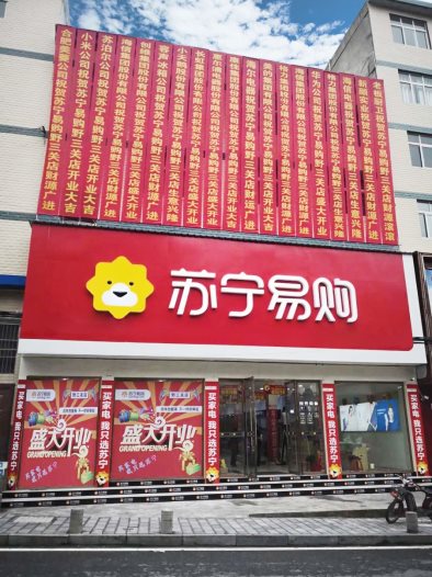 蘇寧、萬家樂打響華南領(lǐng)跑戰(zhàn)役引爆618