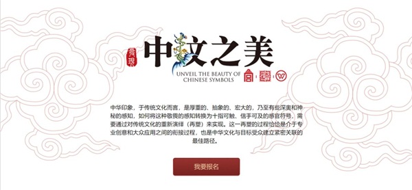深探“中紋”之美， 故宮博物院攜手金山辦公玩跨界！
