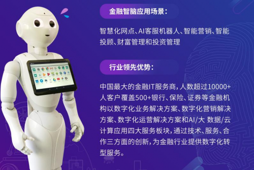 文思海輝亮相2019中國國際服務貿(mào)易交易會