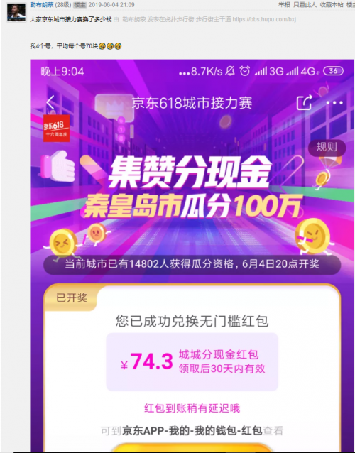 全民瓜分5億？怎能“雨我無(wú)瓜”！城市接力賽下半場(chǎng)必須有我一份！